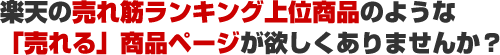 itemsalesmidashi.gif