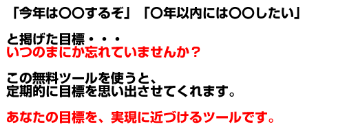 reminder0.png