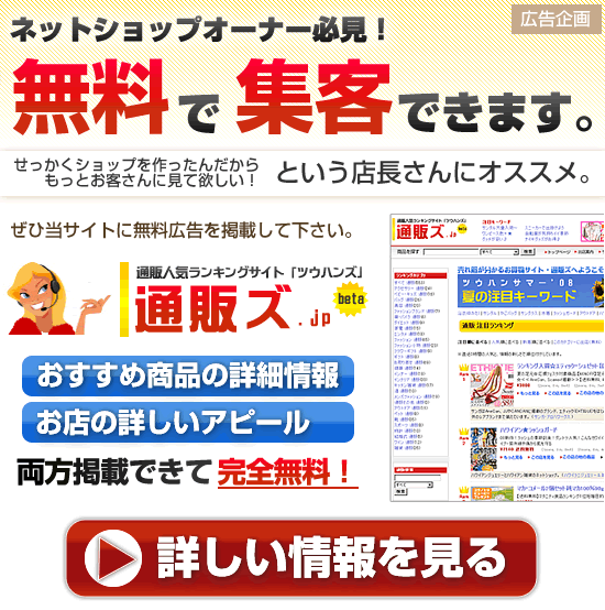 無料広告
