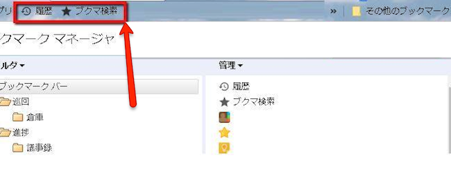 あのページどこだっけ の捜し物が減る ブラウザの便利な使い方 Ecコンサル坂本のブログ Ecバカ一代 あのページどこだっけ の捜し物が減る ブラウザの便利な使い方 Ecコンサル坂本のブログ Ecバカ一代