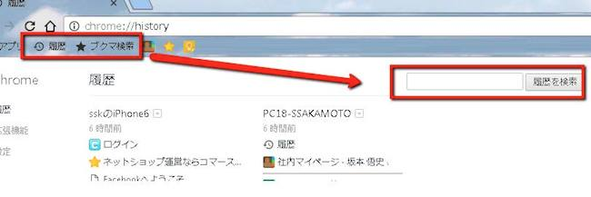 "あのサイトどこだったかな"というときは、「履歴」から検索します。