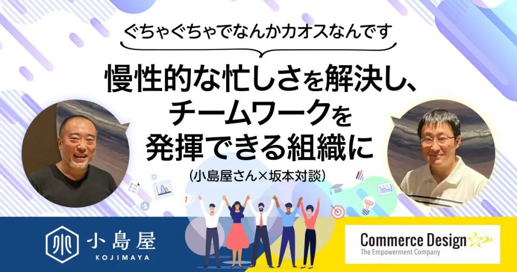 小島屋