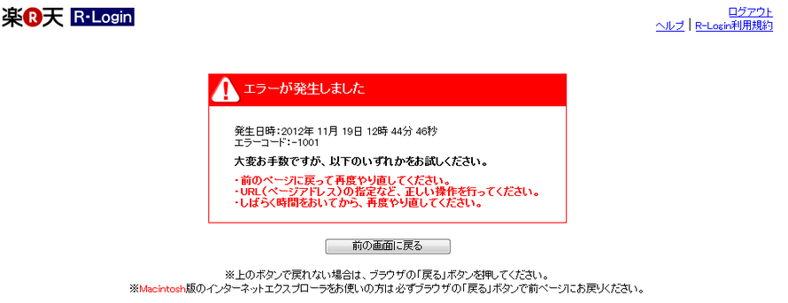 Ieでマッハが動かない Ec Tools Faq