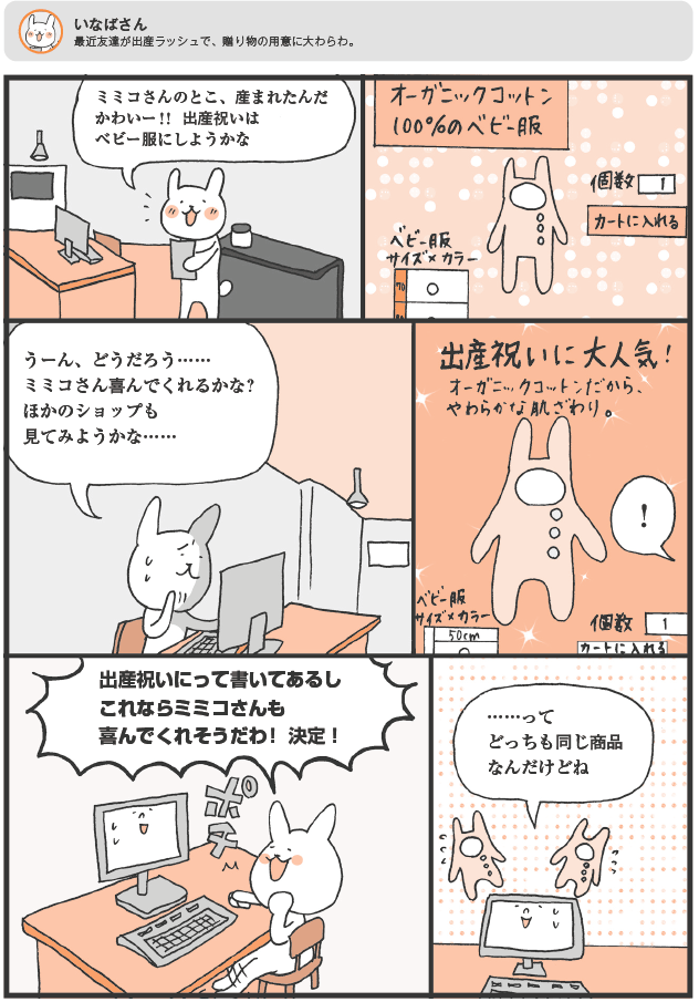 黄色本のマンガ例１