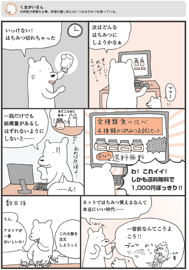 黄色本のマンガ例２