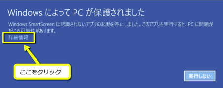 スマキチ画面「詳細情報」をクリック