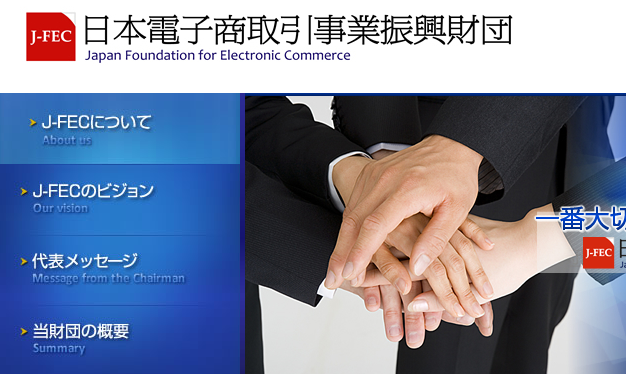 J-FEC4月定例会