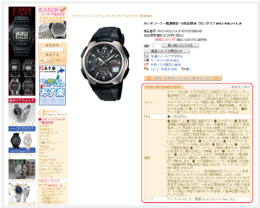 商品説明文