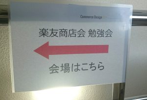 160414rakutomo_5