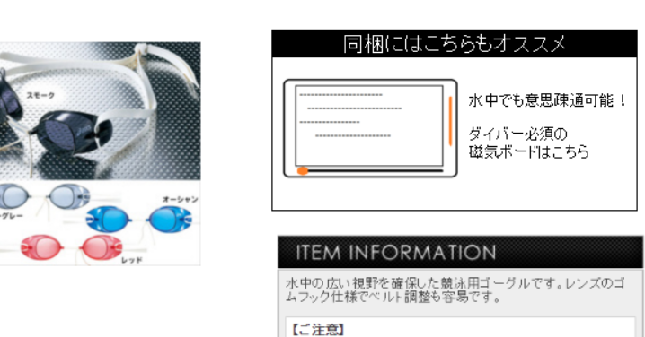 水中で意思疎通できるという同梱提案