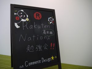 楽天ネーションズ R Nations ネットショップ用語集 コマースデザイン