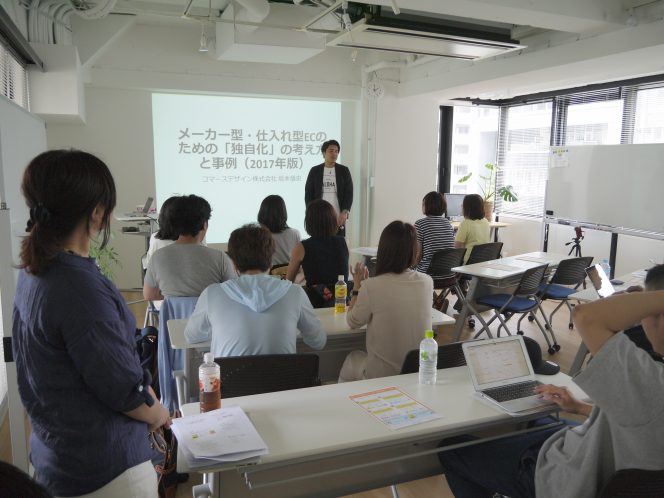 楽天ネーションズ勉強会_開会の挨拶