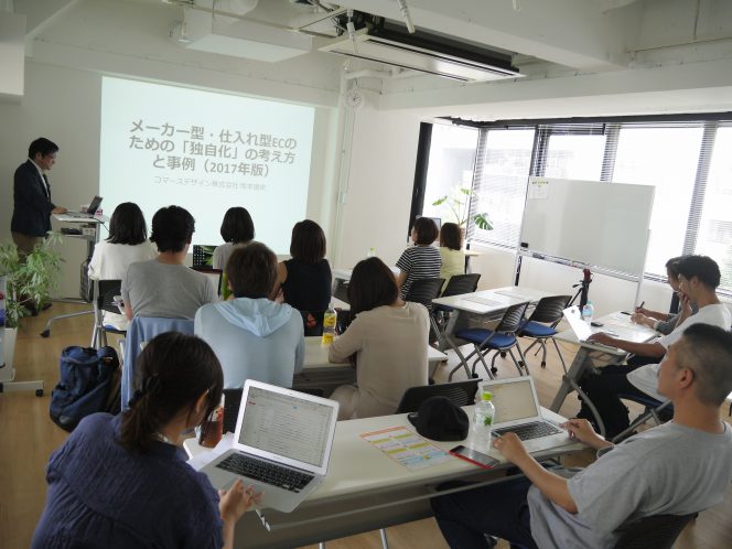 楽天ネーションズ勉強会_コマースデザイン講演