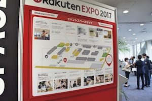 楽天EXPO2017大阪