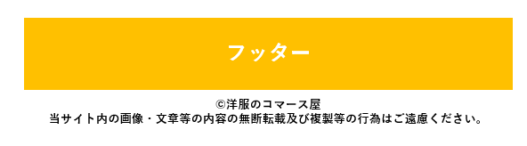 悪目立ちしないように、控えめな書き方をした警告の例