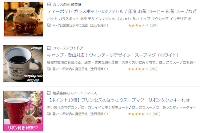 1位はティーポット、2位は登山対応のスープマグ、3位は姫系のスープマグ。