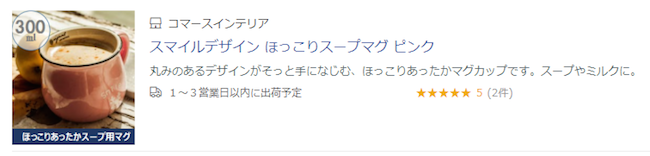 丸みのあるデザインがそっと手になじむ、ほっこりあったかスープ用マグ。