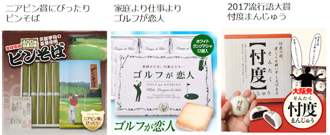 エンタメゴルフの売れ筋商品