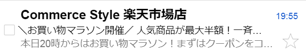 あまり開封されないメルマガのタイトルの付け方