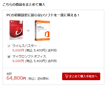 カゴボタンの下に、オプション商品も選びまとめて購入できるよう設定できる