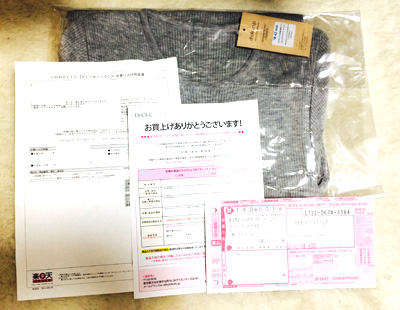 ネット注文して届いた商品には「宛名（ショップへの返送先）」と「品名：返品衣類」が印字された返品用の着払い伝票が同梱されている