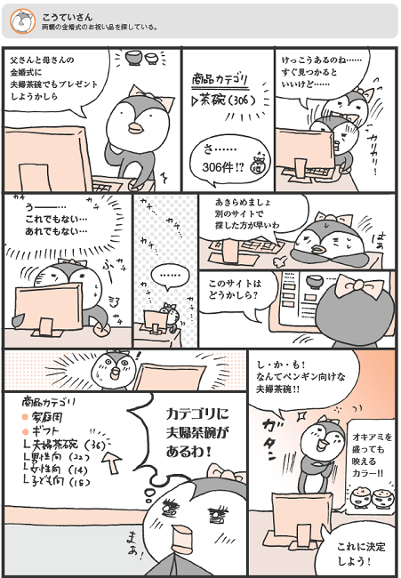 マンガ本の一ページ