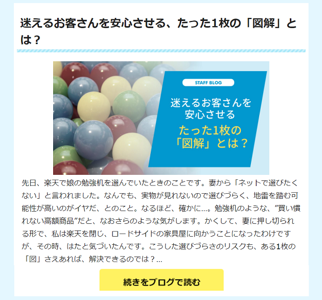 （２）たった一手間で他店に差をつける「図解ナビ」