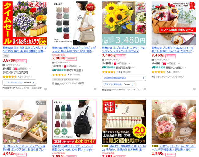 yahoo!ショッピングの検索結果