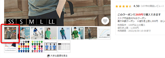 Yahoo!1枚目の商品画像