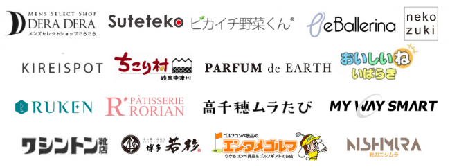 支援実績企業様ロゴ一覧